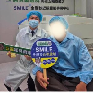 高雄眼科專科陳冠博醫師與近視雷射術友溫馨合照