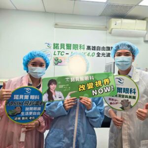 高雄眼科專科陳冠博醫師與近視雷射術友溫馨合照