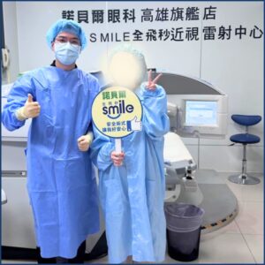 高雄眼科專科陳冠博醫師與近視雷射術友溫馨合照