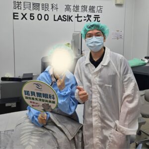 高雄眼科專科陳冠博醫師與近視雷射術友溫馨合照