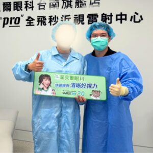 高雄眼科專科陳冠博醫師與近視雷射術友溫馨合照