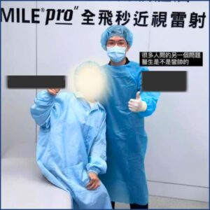 高雄眼科專科陳冠博醫師與近視雷射術友溫馨合照
