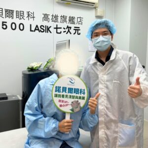 高雄眼科專科陳冠博醫師與近視雷射術友溫馨合照