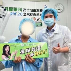 高雄眼科專科陳冠博醫師與近視雷射術友溫馨合照