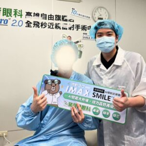高雄眼科專科陳冠博醫師與近視雷射術友溫馨合照