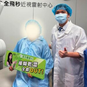台北眼科專科陳冠博醫師與近視雷射術友溫馨合照