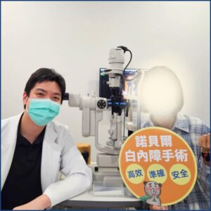 台南眼科專科陳冠博醫師與微創白內障術友紀念照