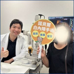 台南眼科專科陳冠博醫師與微創白內障術友紀念照