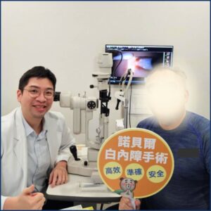 台南眼科專科陳冠博醫師與微創白內障術友紀念照