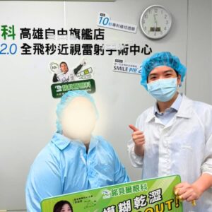 高雄五福專科陳冠博醫師與近視雷射術友溫馨合照